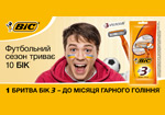 BIC_130_tumb