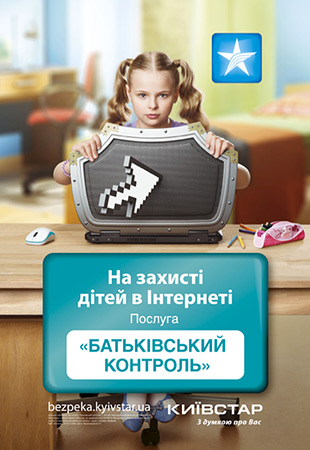 KS_internet_child_tumb