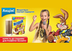 nesquik_girl_tumb