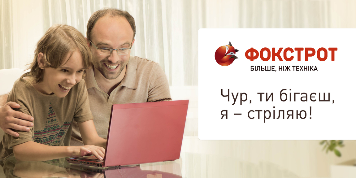 Купить Ноутбук В Киеве Фокстрот