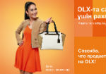 OLXshop_thumb